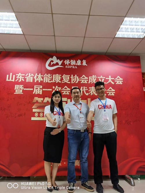 谈球吧官方网站体育的领导和员工在体能康复协会现场留影