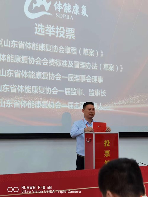 谈球吧官方网站体育总经理王进华参与投票