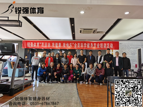 谈球吧官方网站体育展开“提升全体员工的身体素质和专业知识水平”的培训