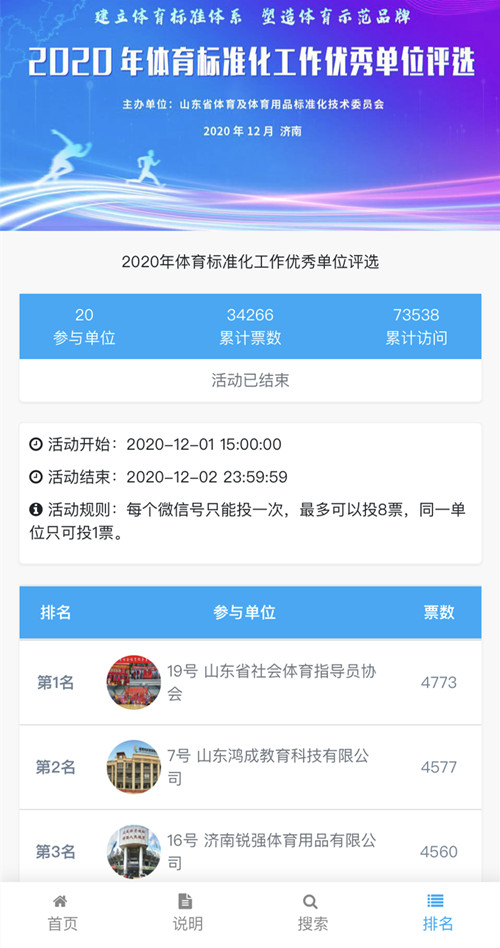 谈球吧官方网站体育斩获探花