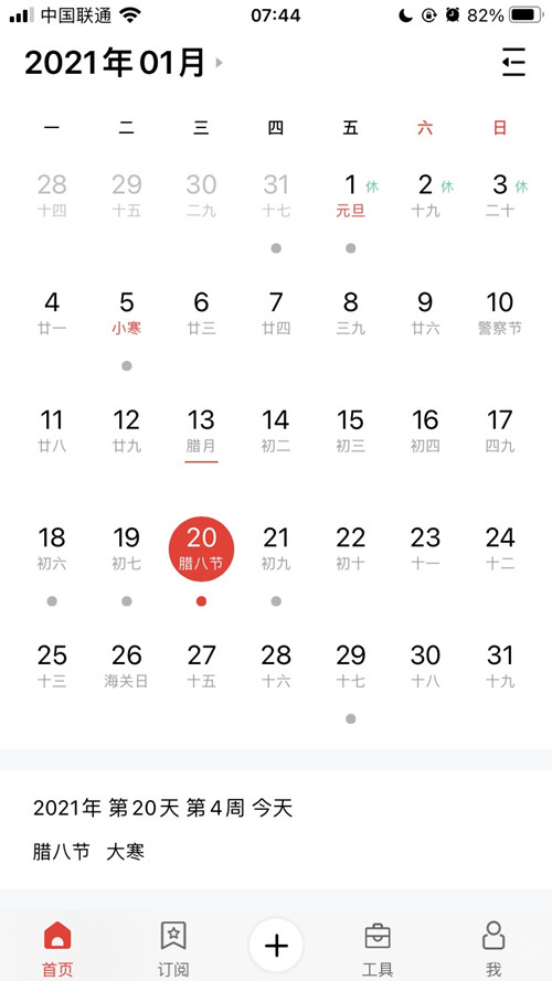 谈球吧官方网站体育提示:今日大寒-恰逢腊八，年味渐浓，静待来年春天
