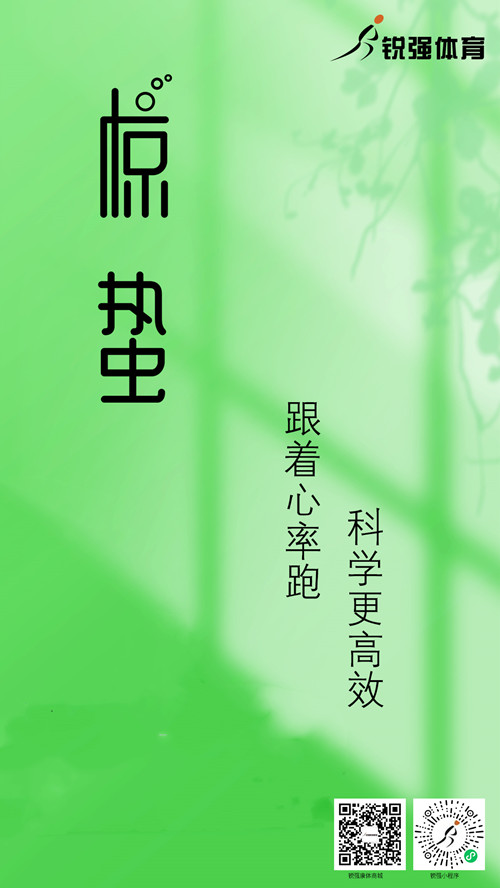 谈球吧官方网站体育集团提示：今日惊蛰 春风送暖 雷惊百虫
