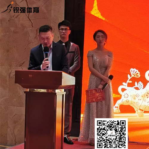 谈球吧官方网站体育集团开幕词