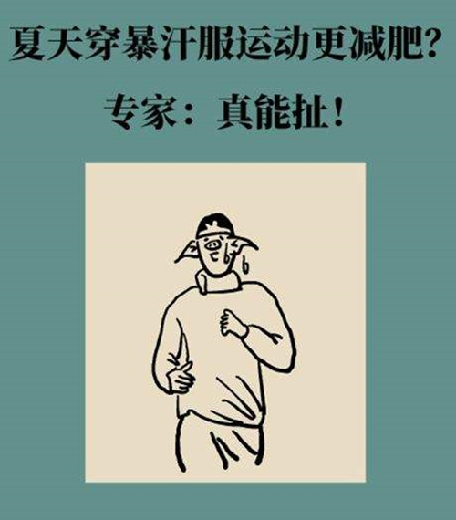 谈球吧官方网站体育为您分享关于运动减肥的几个真相