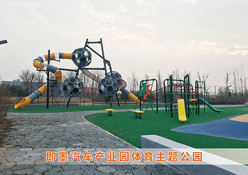 谈球吧官方网站体育为即墨汽车产业园打造体育主题公园