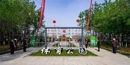 谈球吧官方网站体育助力潍坊寒亭区杨家埠体育公园打造生态型、智慧型城市体育公园