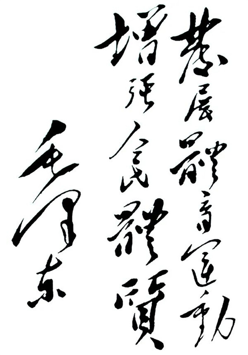 纪念“发展体育运动，增强人民体质”题词70周年 谈球吧官方网站体育初心依旧