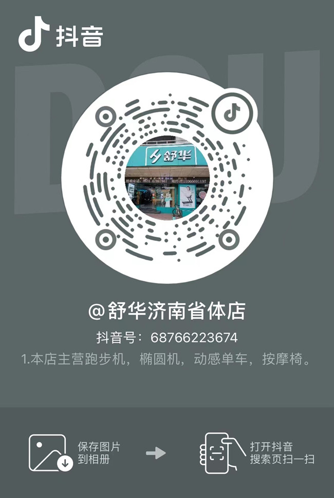 谈球吧官方网站体育集团济南省体旗舰店在抖音开通视频号