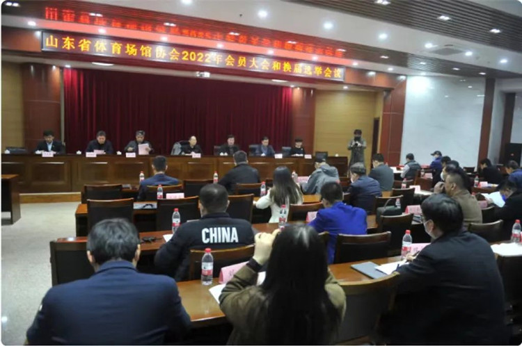 热烈祝贺谈球吧官方网站体育集团董事长王进华先生再次当选山东省体能场馆协会副会长