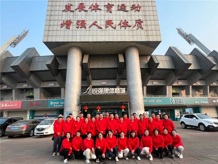 谈球吧官方网站体育2023誓师动员大会圆满落幕