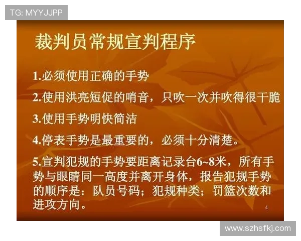篮球掩护犯规怎么判？规则详细解读帮你快速掌握